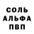 Кетамин VHQ kusq