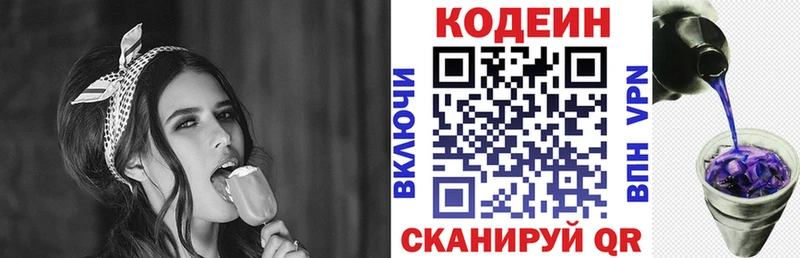 Codein Purple Drank  Белово 