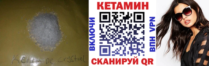 Кетамин ketamine  МЕГА   Белово  купить  