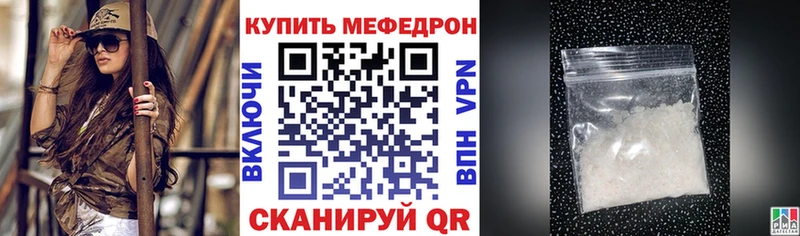 Меф мяу мяу  Белово 