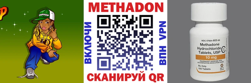МЕТАДОН VHQ Белово